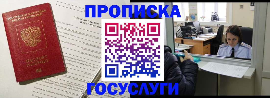 регистрация для дет. сада в Николаевске