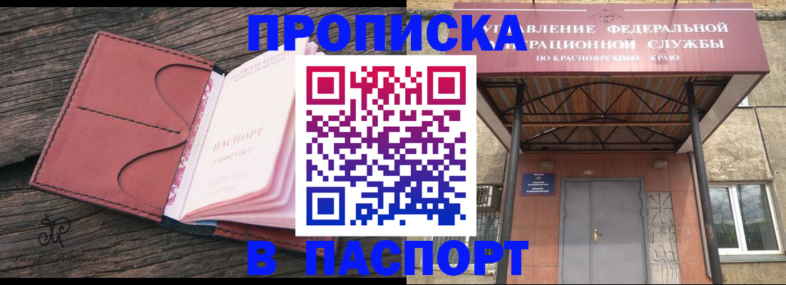 временная регистрация законно в Николаевске